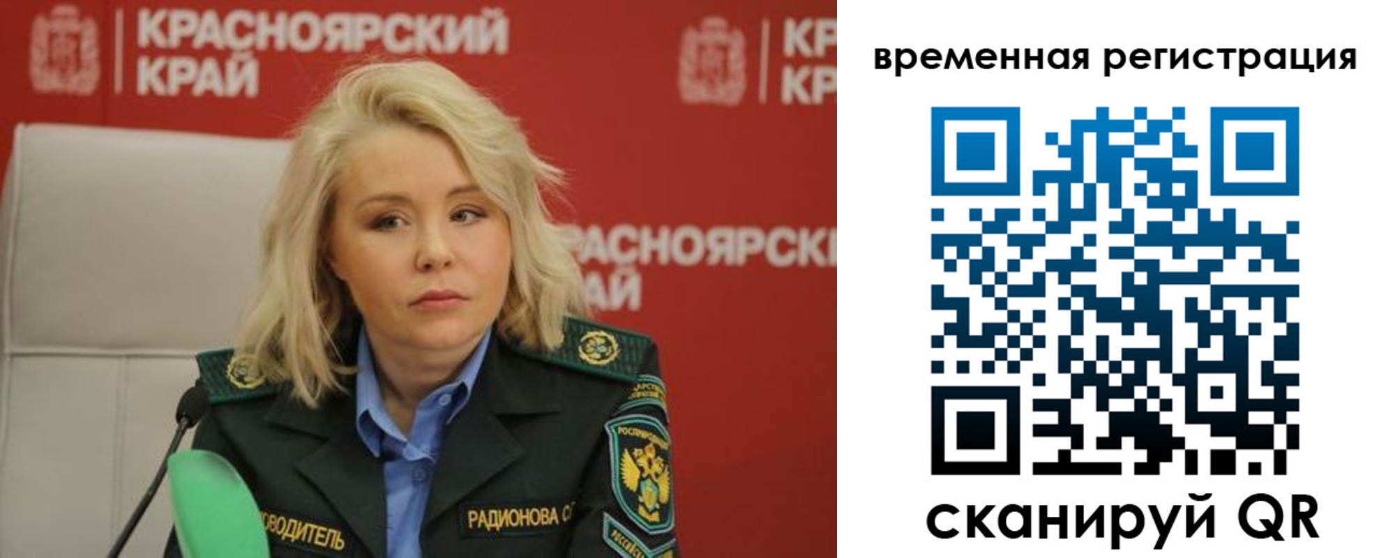 прописка поиск в Астрахани