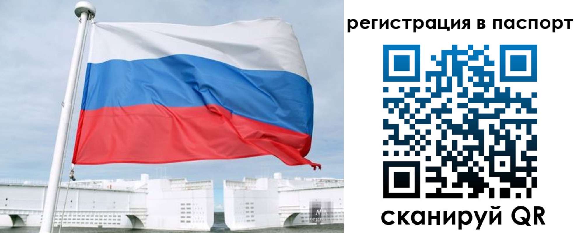 регистрация в Астрахани