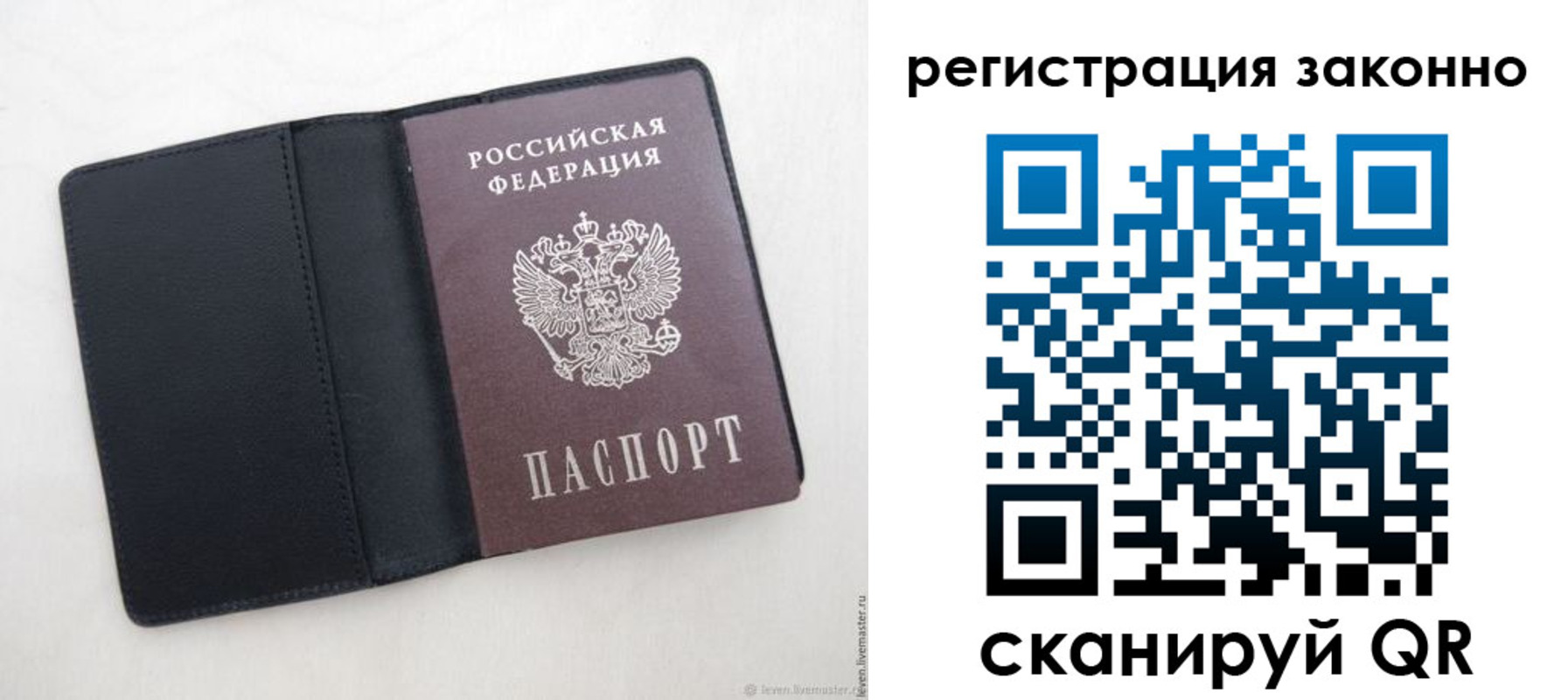 прописка для военкомата в Астрахани