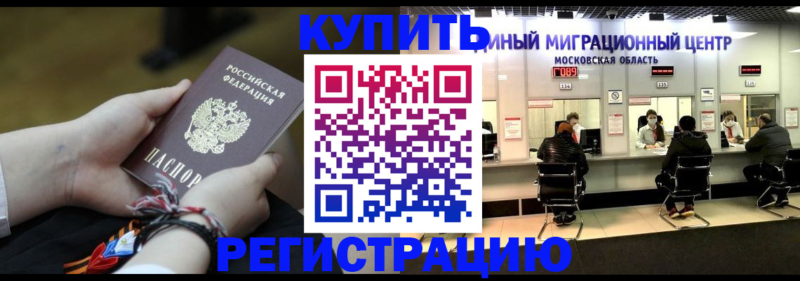 временная регистрация для школы в Астрахани